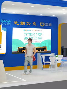 济南公交邀您参观第四届济南电子商务产业博览会暨首届泉城电商大会 会议及展览服务